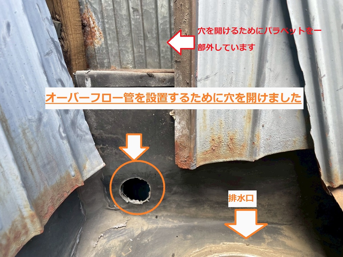 オーバーフロー管3